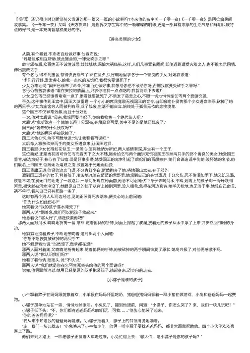 一千零一夜童话故事【三篇】