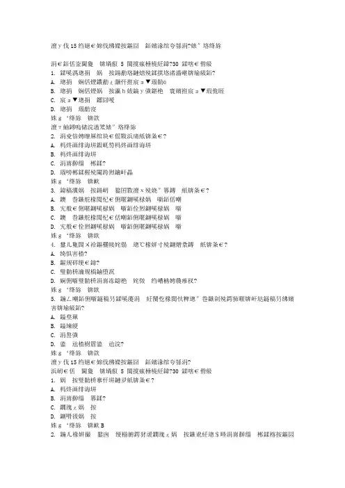 大工15秋《工程水文学》在线作业3满分答案