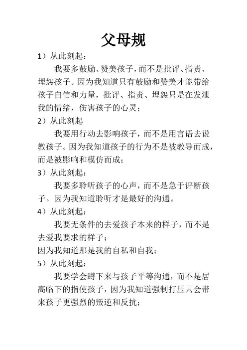 父母规