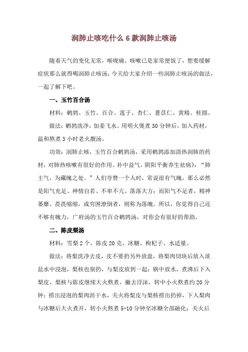 润肺止咳吃什么 6款润肺止咳汤