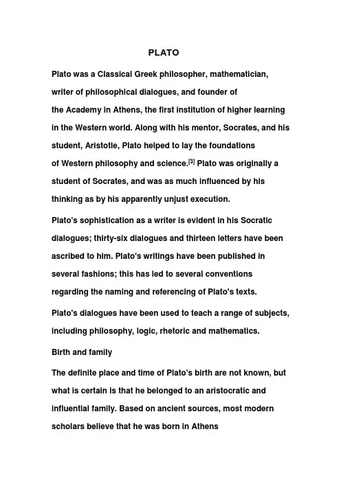 plato 柏拉图