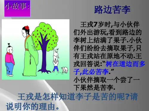 人教A版选修(2-2)2.2.2《反证法》课件(23张ppt)品质课件PPT