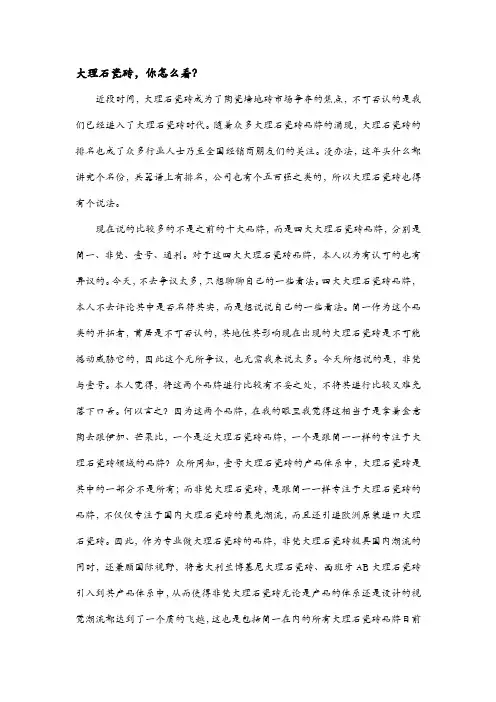 四大大理石瓷砖