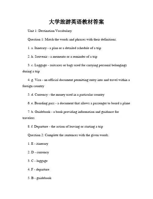 大学旅游英语教材答案