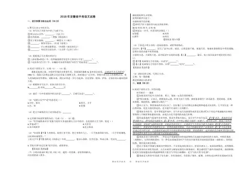 2018年安徽省中考语文试卷