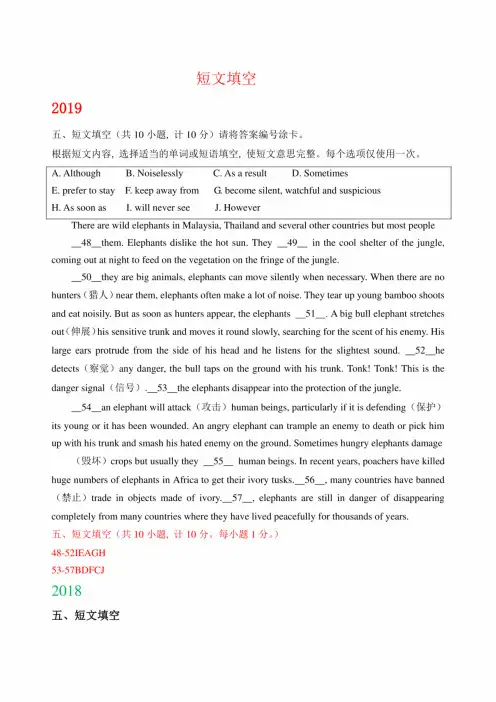 山东省威海市2017-2019年三年中考英语考试试卷分类汇编：短文填空