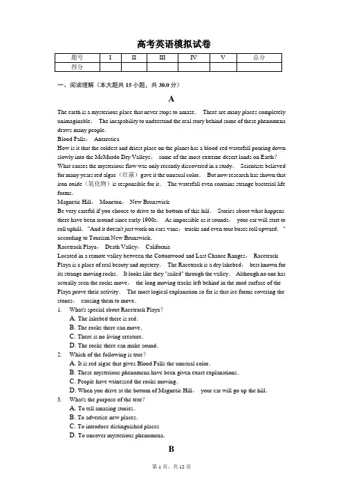 2020届湖北省高考英语模拟试卷含答案