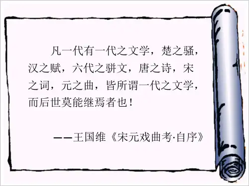 【2024版】《虞美人》课件(19张ppt)