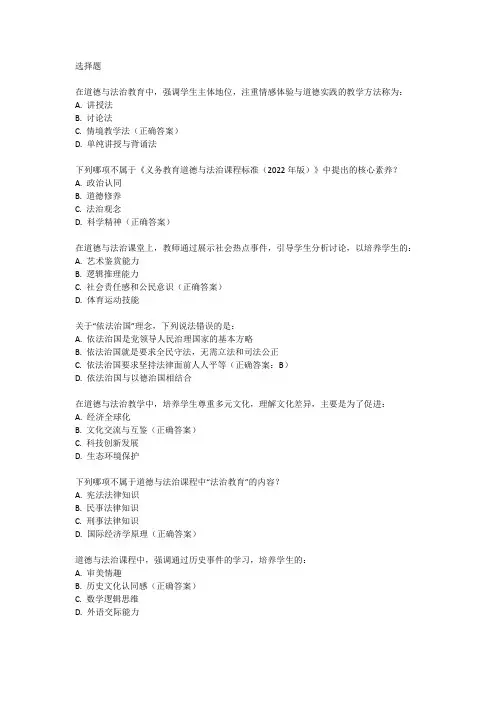 2023湖北教师招聘道德法治考试真题