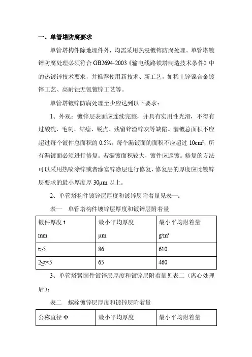 单管塔——精选推荐