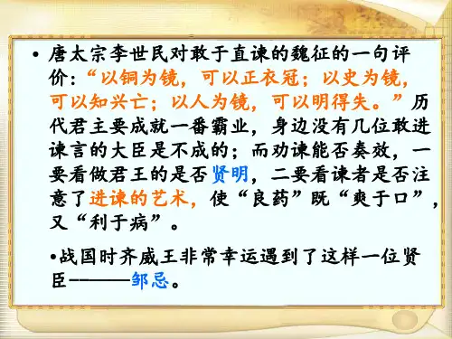唐太宗李世民对敢于直谏魏征一句评价以铜为镜,可