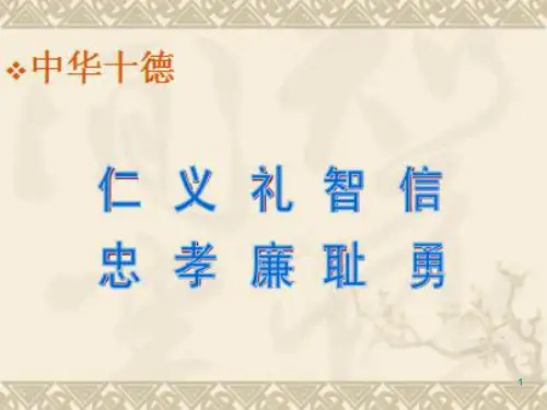 国学礼仪之 抱拳 拱手 作揖 万福 跪拜PPT演示课件
