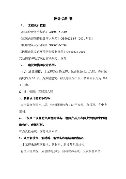 设计说明书
