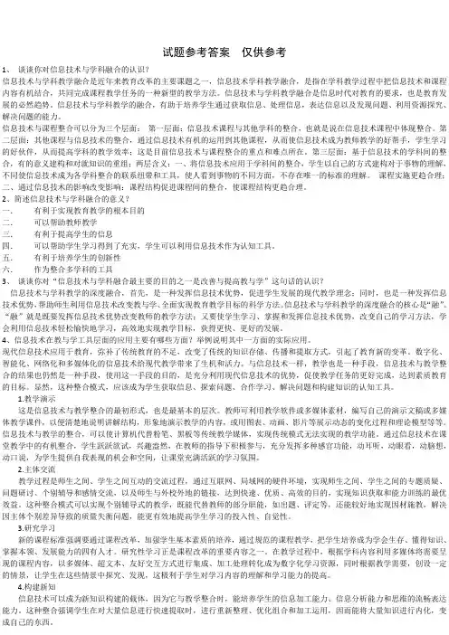 2016年继续教育参考试题及参考答案(1)