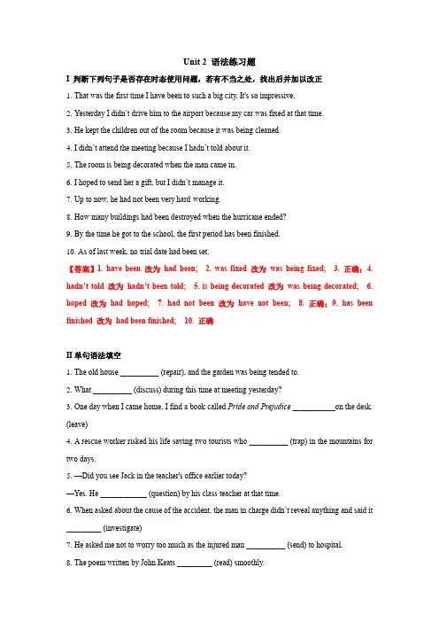  Grammar+and+usage+语法练习题 高中英语牛津译林版(2020)选择性必修第二册