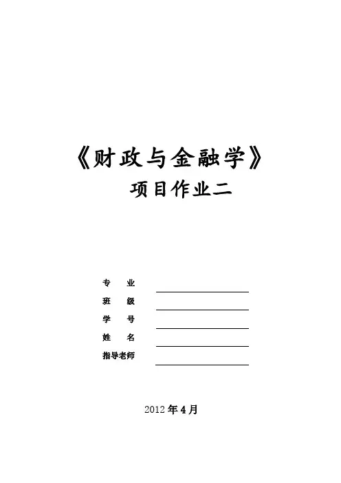 我国的财政收入规模水平的分析