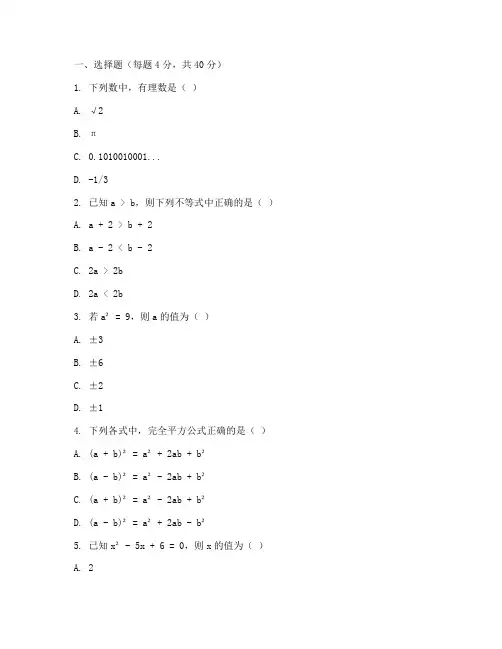 初二上半年数学期中试卷