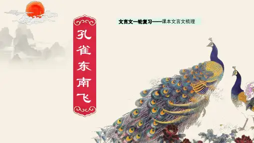 同义复词和偏义复词
