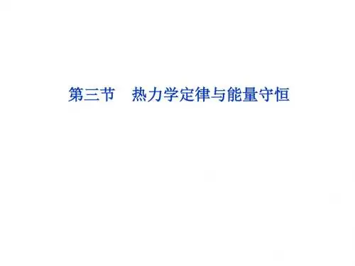 2013届高考物理基础知识梳理专项复习32