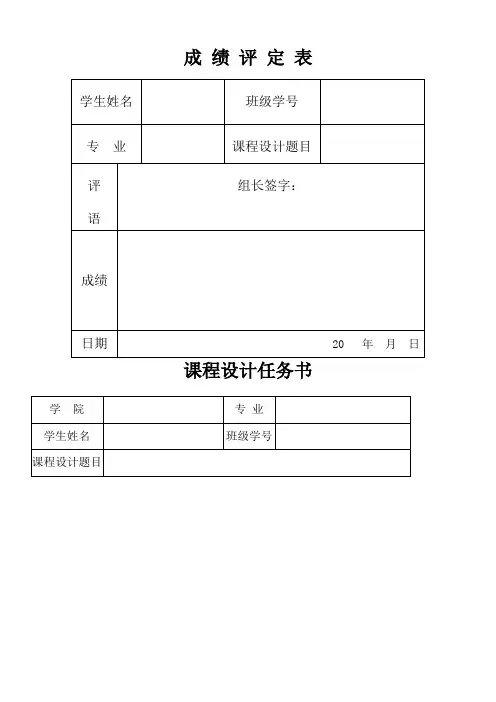 数学模型sss解决食堂排队问题
