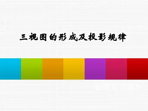 三视图还原成直观图 