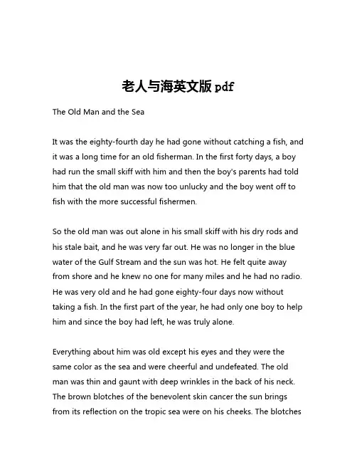 老人与海英文版pdf