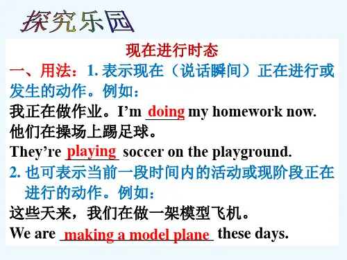 英语人教版七年级下册微课ppt