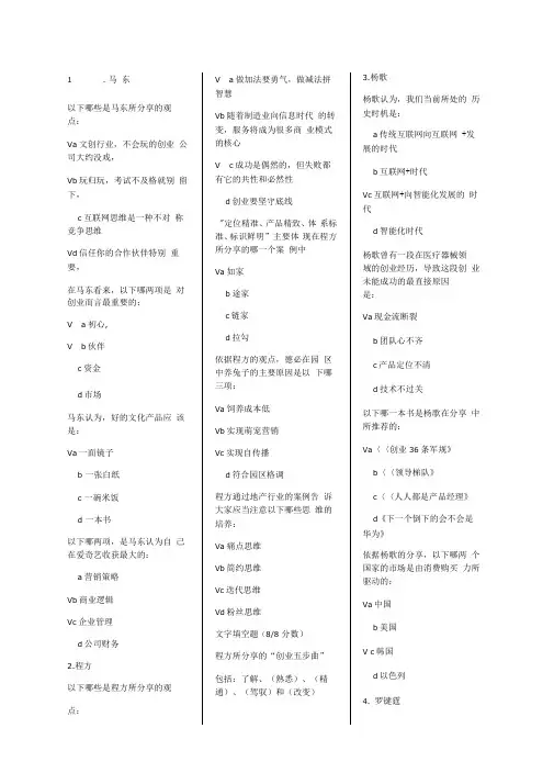 创业引导与企业名家面对面答案