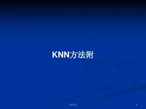 KNN方法附PPT教案学习