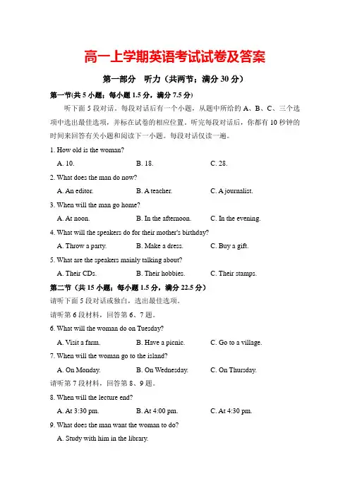 2019年高一上学期英语考试试卷及答案(Word版含答案)