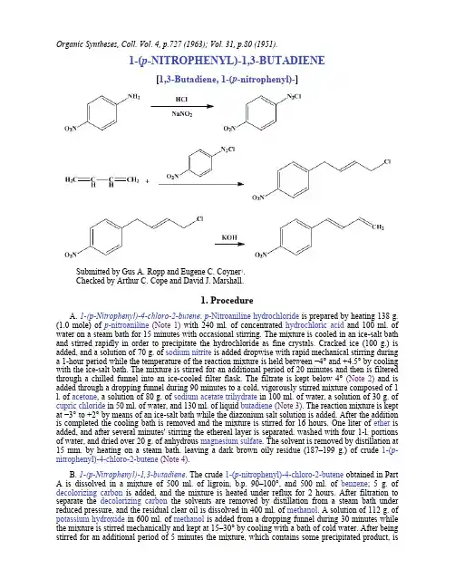 重氮化反应 氨基变烃基 1-(p-NITROPHENYL)-1,3-BUTADIEN