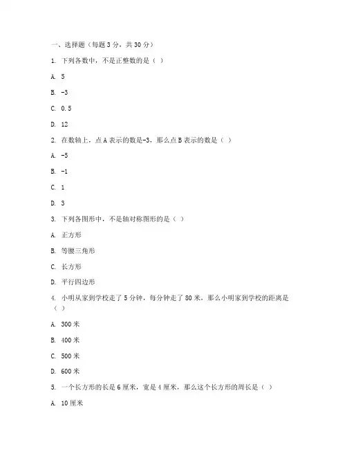 五下丰台区期末数学试卷