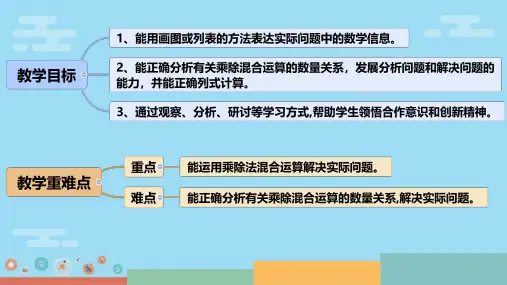 1.8  讲故事课件(共13张PPT)三年级下册数学北师大版