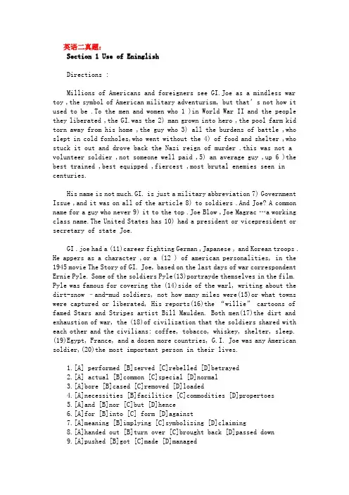 2012年考研英语二真题(全部答案解析完整版)