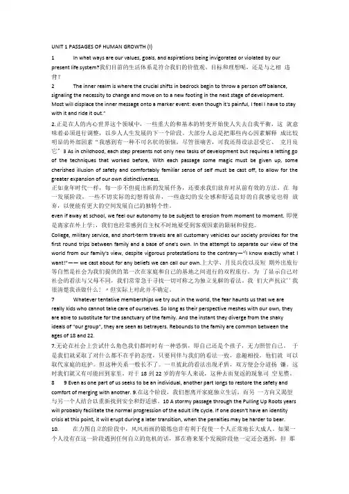当代研究生英语下册.doc