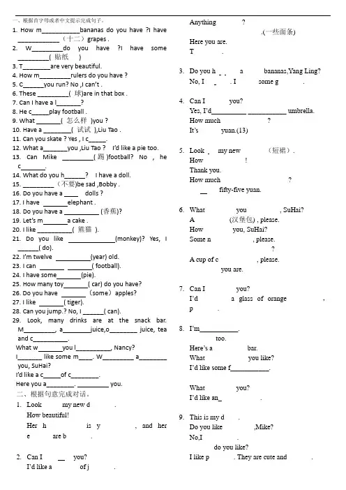 译林小学英语4A专项训练(字词句)