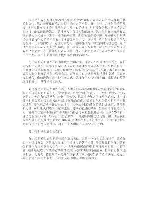 阿斯汤加瑜伽