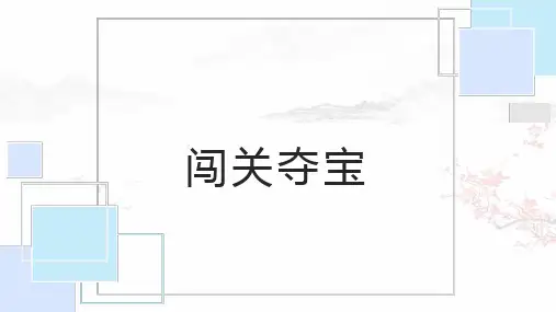中考地理复习课件：第1讲地球与经纬网