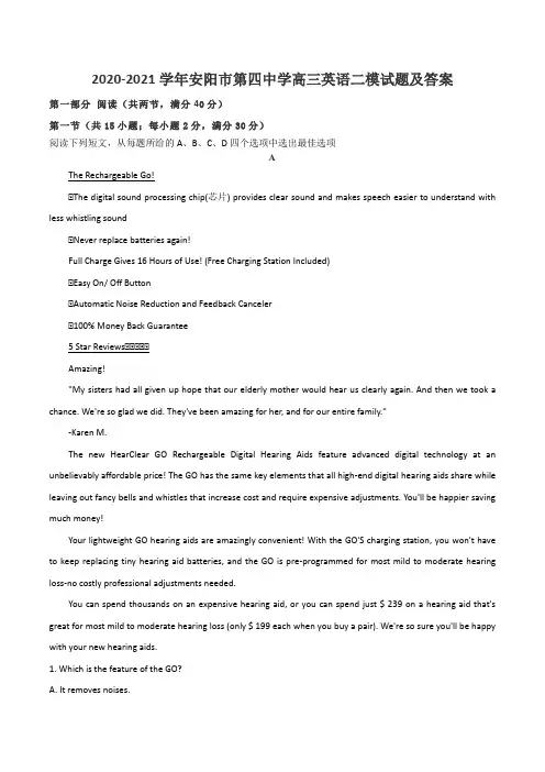 2020-2021学年安阳市第四中学高三英语二模试题及答案
