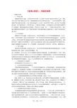 中学生《普通心理学》想象的规律