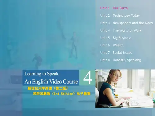 新视野大学英语视听说(第三版)4-Unit1