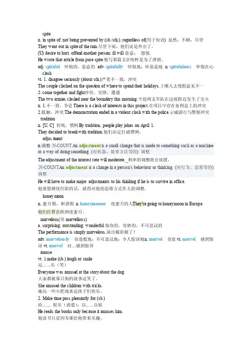 新视野大学英语读写教程第二册一单元textB单词unit1textB