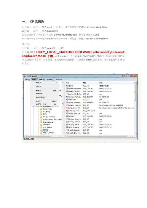 Microsoft_.NET_Framework_4.0错误