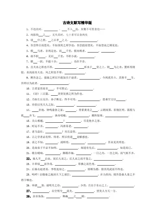 浙江高考古诗文默写精华版(附“手法”汇总)