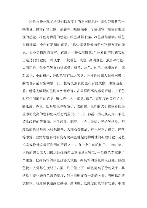 色彩构成_色彩心理