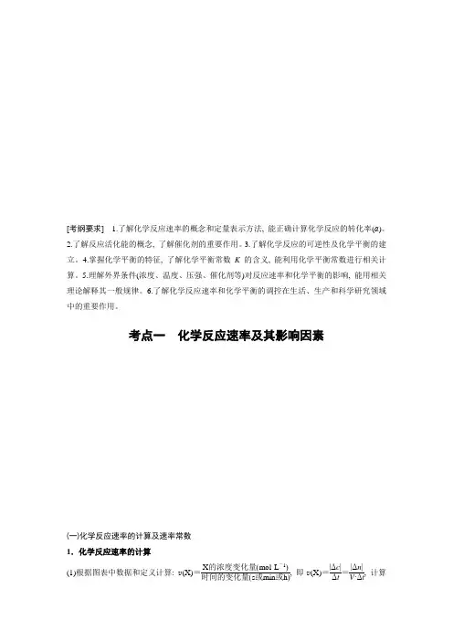 2020年2月高2020届高2017级高三化学步步高二轮复习课件配套学案专题六