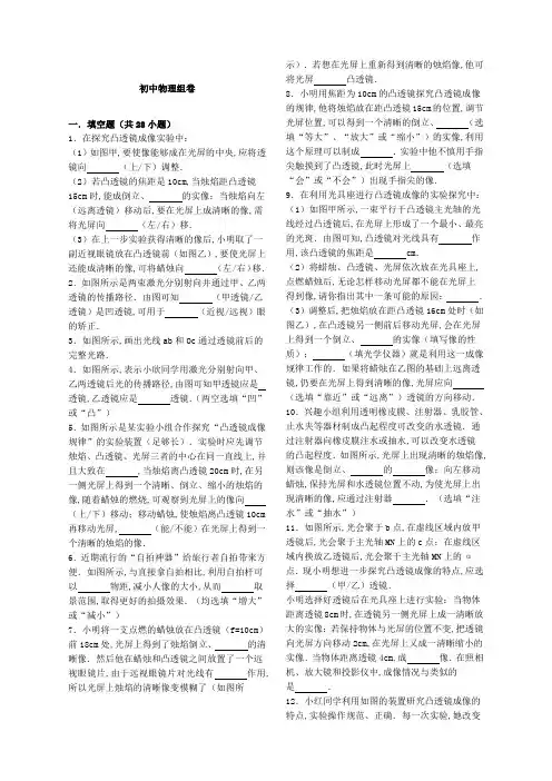 八年级物理上册第三章单元测试题