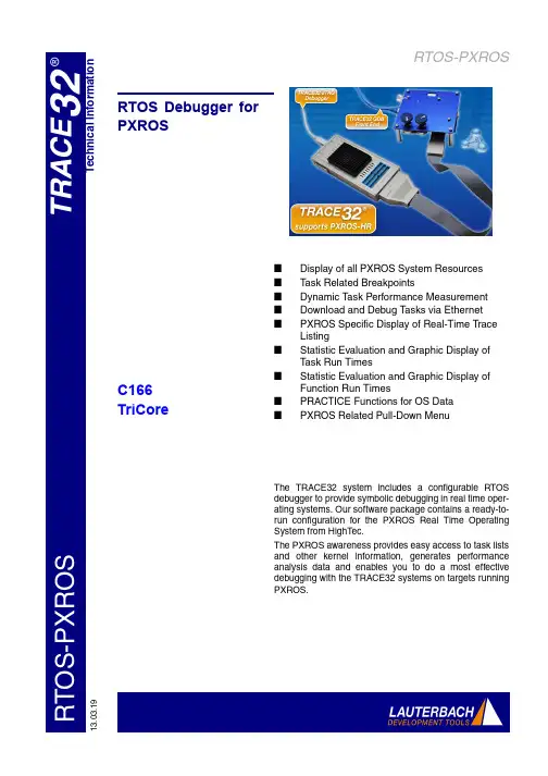 HighTec RTOS-PXROS RTOS Debugger for TRACE32的技术信息说