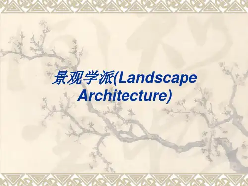 地理学派