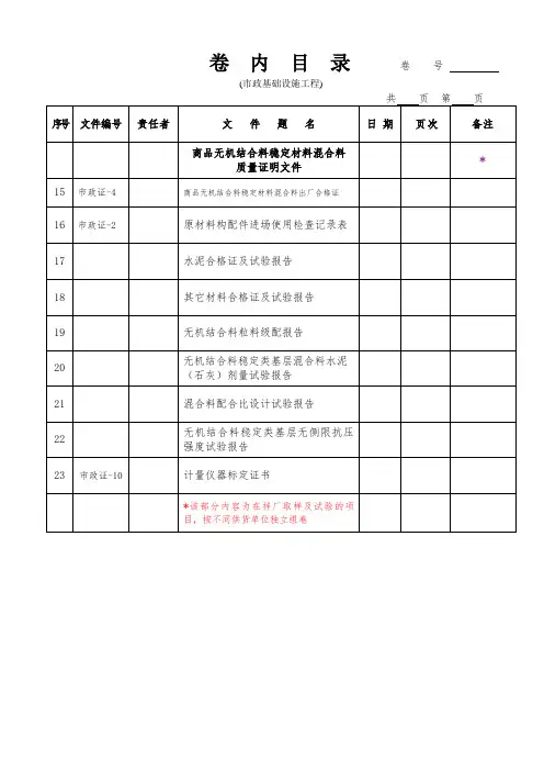 广州市市政编制指南